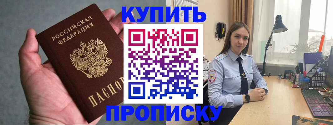 временная регистрация надежно в Тимашёвске