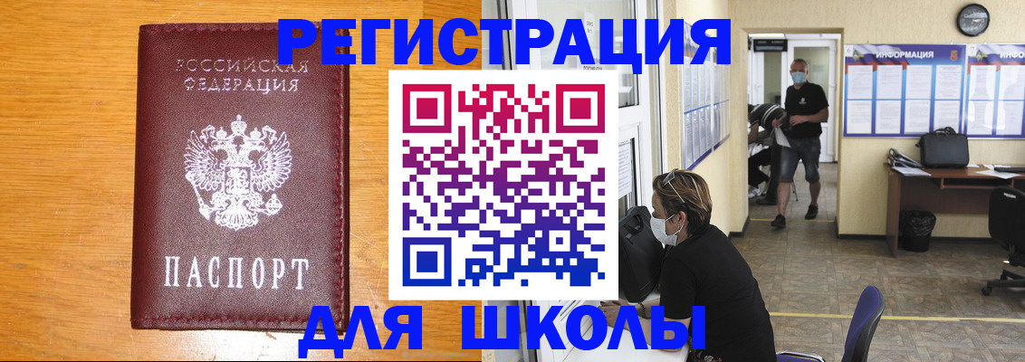 миграционный учет в Тимашёвске