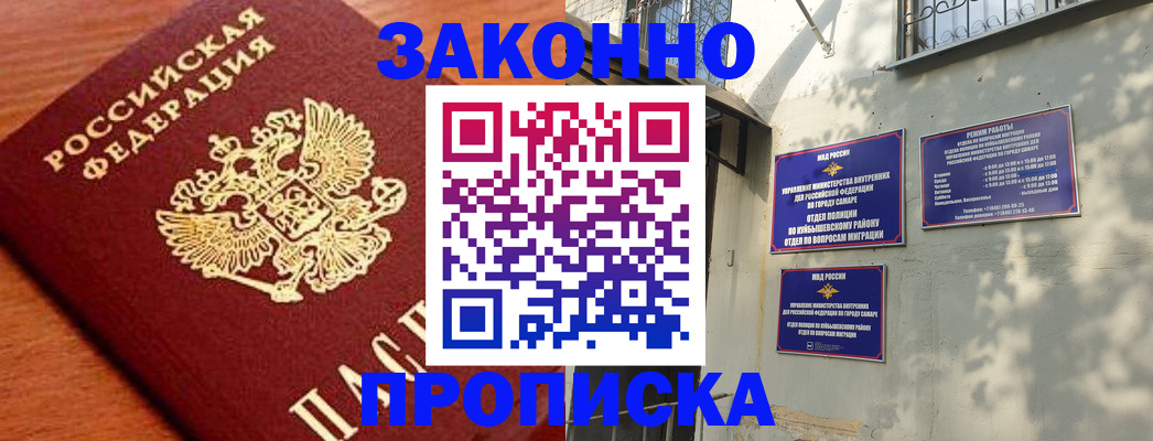 прописка иностранных граждан в Тимашёвске